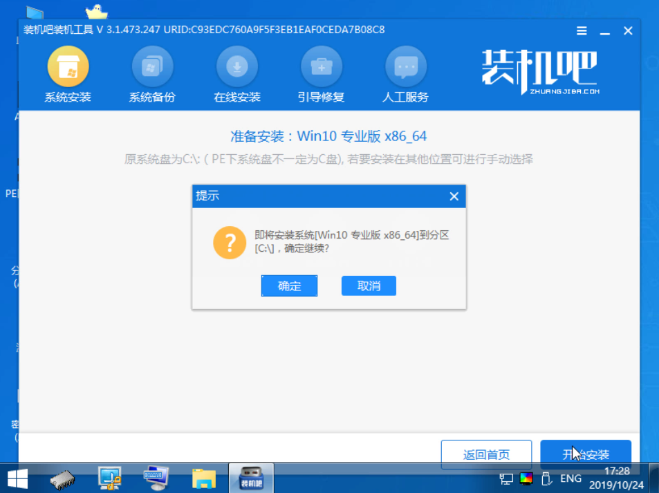 大白菜u盘装系统教程 大白菜u盘装系统教程