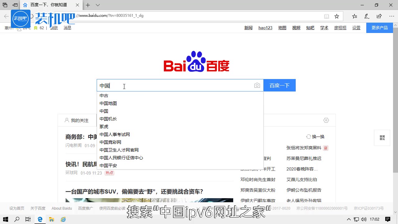 ipv6网站有哪些 ipv6网站有哪些