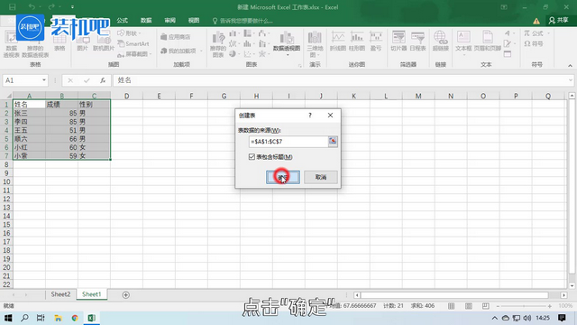 1579484620114326.png excel表格制作方法_04.PNG