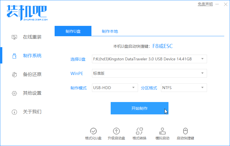大白菜u盘装系统教程 大白菜u盘装系统教程