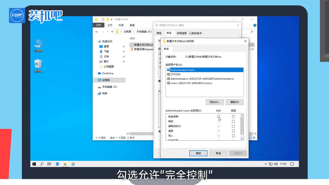 怎么使用管理员权限删除文件 怎么使用管理员权限删除文件