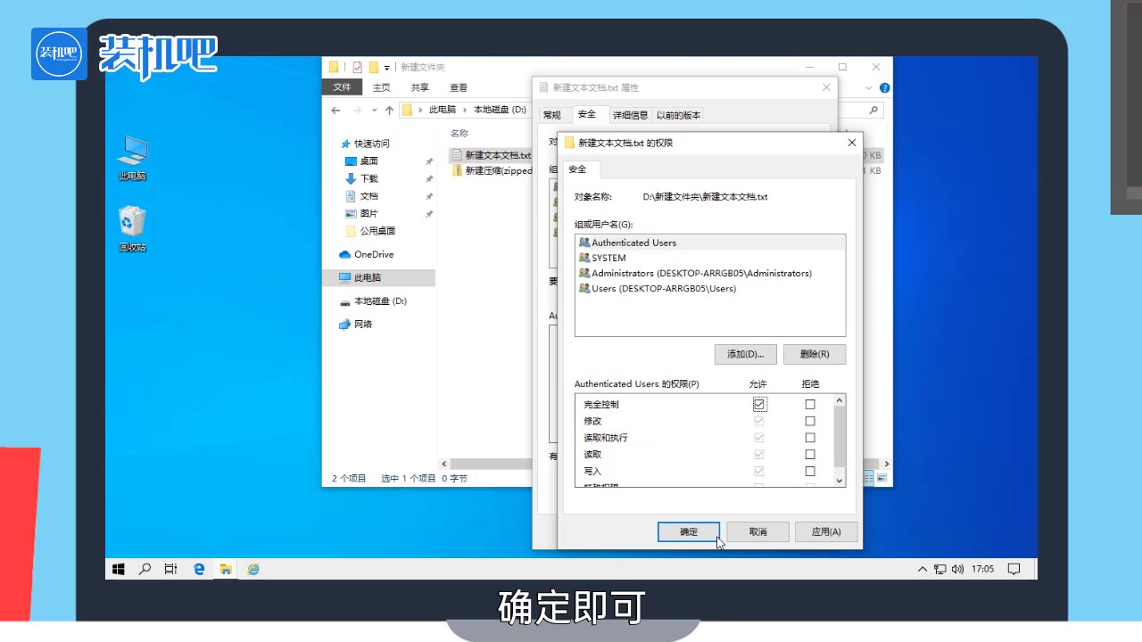 怎么使用管理员权限删除文件 怎么使用管理员权限删除文件