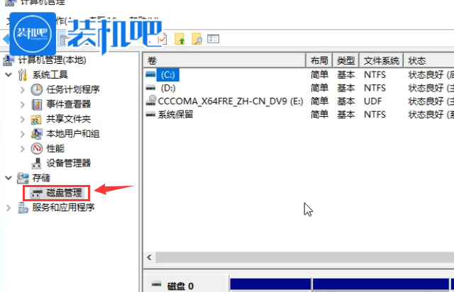 怎么合并磁盘 怎么合并磁盘