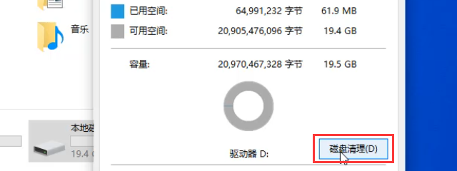 磁盘清理怎么用 磁盘清理怎么用