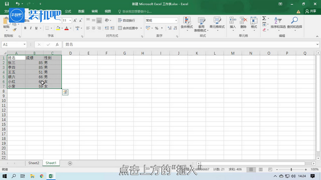 1579484607367706.png excel表格制作方法_02.PNG