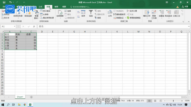 1579487032116684.png excel筛选功能_02.PNG