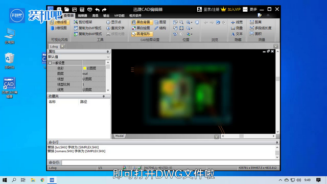 1579487800103947.png dwg文件怎么打开_073.PNG