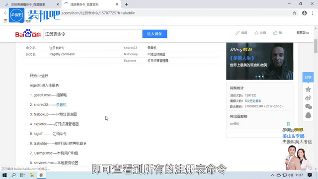 1579503061889940.png 注册表命令有哪些_02.PNG
