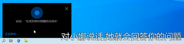 win10小娜有什么用 win10小娜有什么用