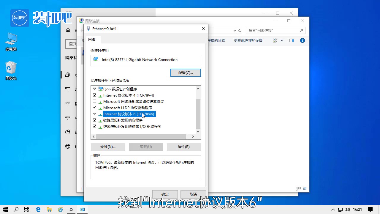ipv6怎么设置 ipv6怎么设置
