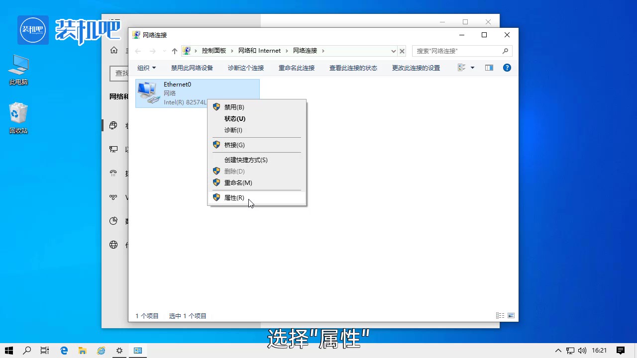 ipv6怎么设置 ipv6怎么设置