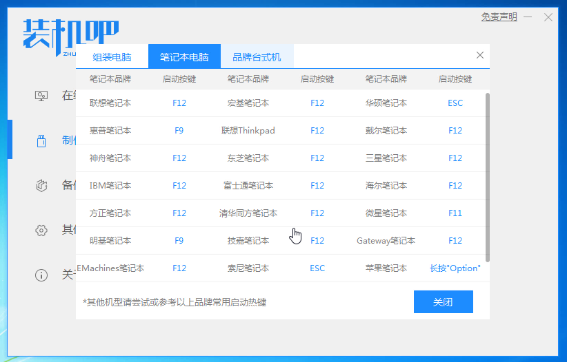 大白菜u盘装系统教程 大白菜u盘装系统教程