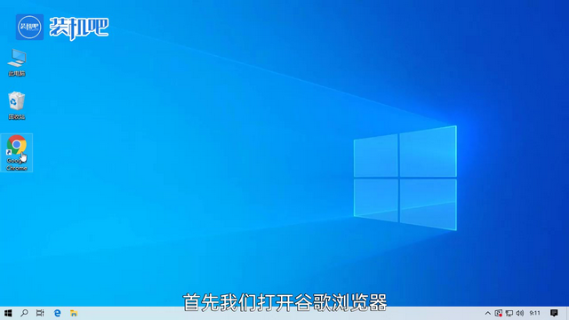 谷歌浏览器怎么设置主页 谷歌浏览器怎么设置主页