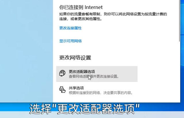 网络适配器怎么修复 网络适配器怎么修复
