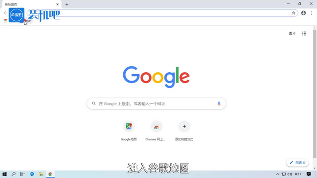 谷歌地图怎么看街景 谷歌地图怎么看街景