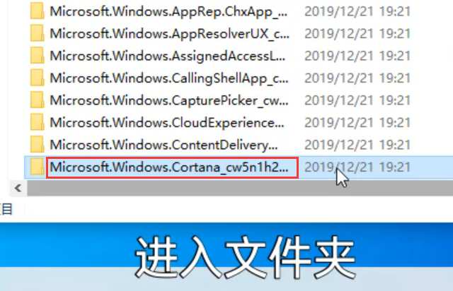 怎么删除微软小娜 怎么删除微软小娜