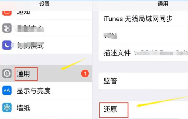 ipad怎么恢复出厂设置 ipad怎么恢复出厂设置