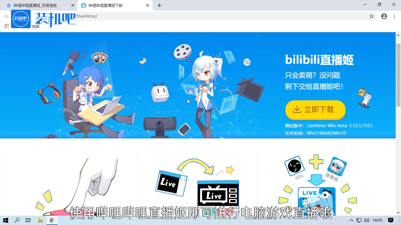 1584606876916490.png 电脑游戏直播用什么软件_20200319155711.PNG