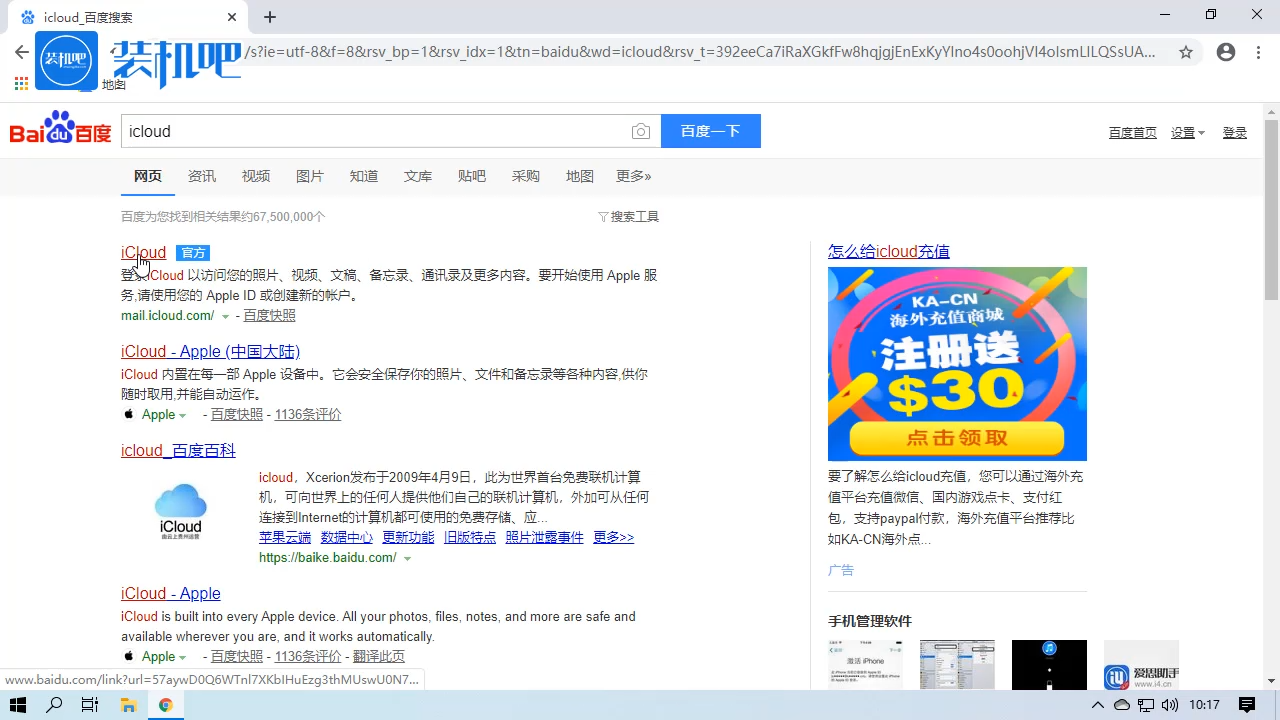 1584154990226433.png 苹果手机icloud邮箱登陆操作方法_20200314110219.PNG