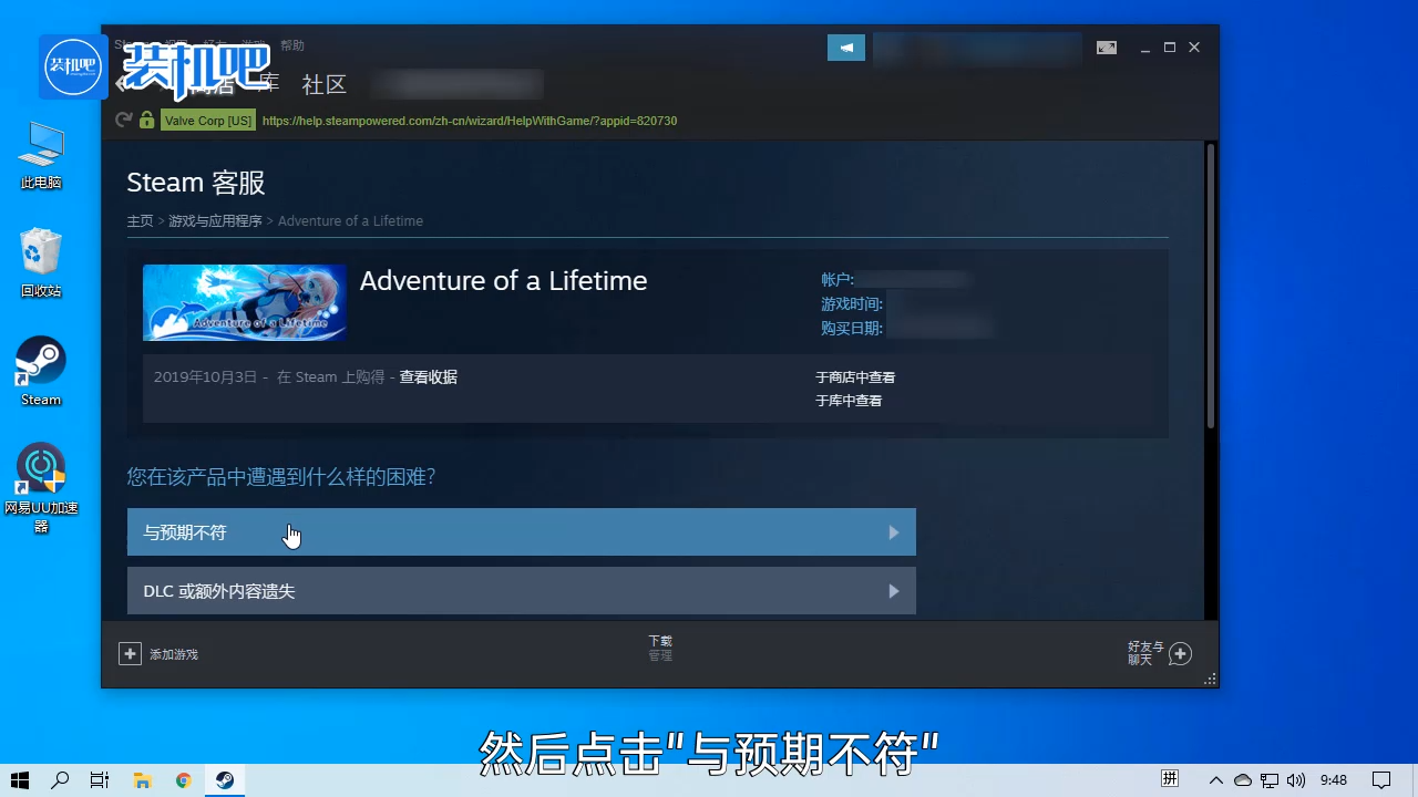 1584152986109713.png steam怎么退款_20200314102927.PNG