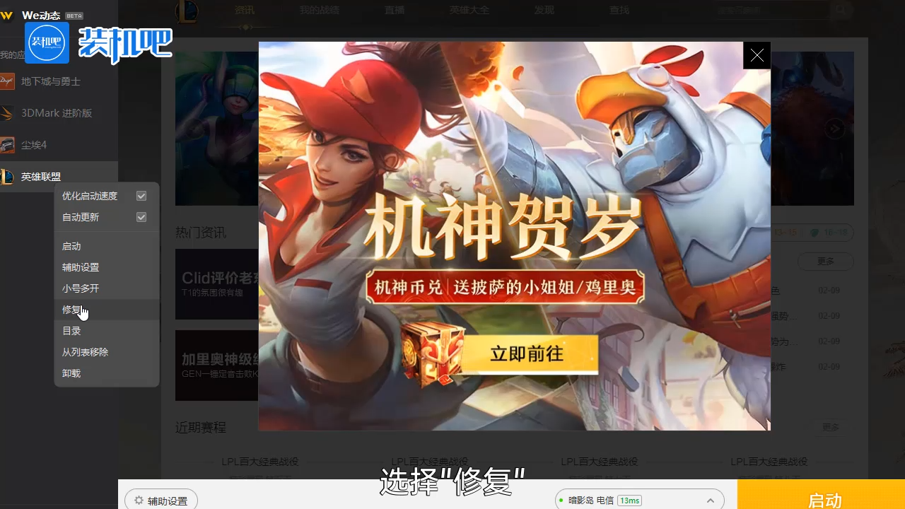1584347631185380.png 英雄联盟游戏环境异常_20200316163351.PNG