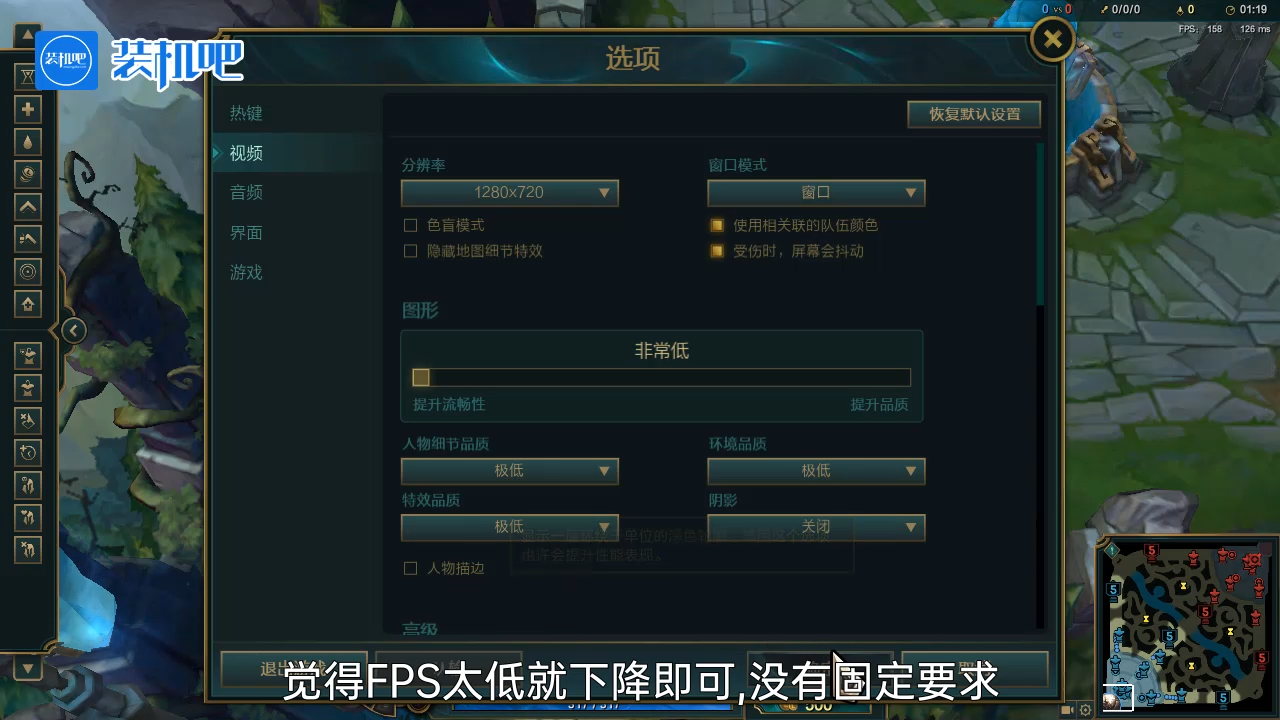 1584527733256383.png 游戏英雄联盟分辨率多少合适_20200318183624.PNG