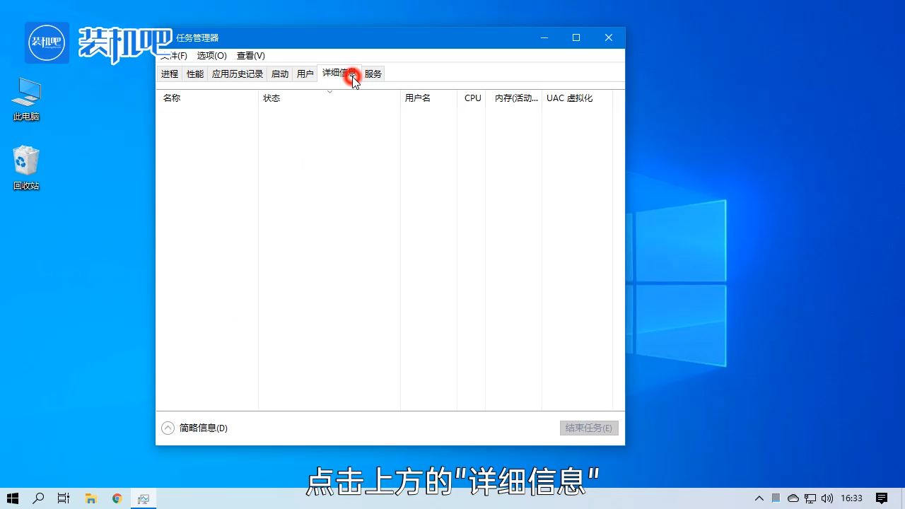 1584607654397613.png 任务管理器没有进程怎么办_20200319164331.PNG