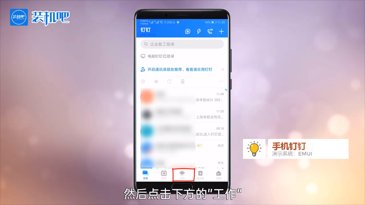 1584156974411728.png 手机钉钉打卡在哪_20200314113655.PNG