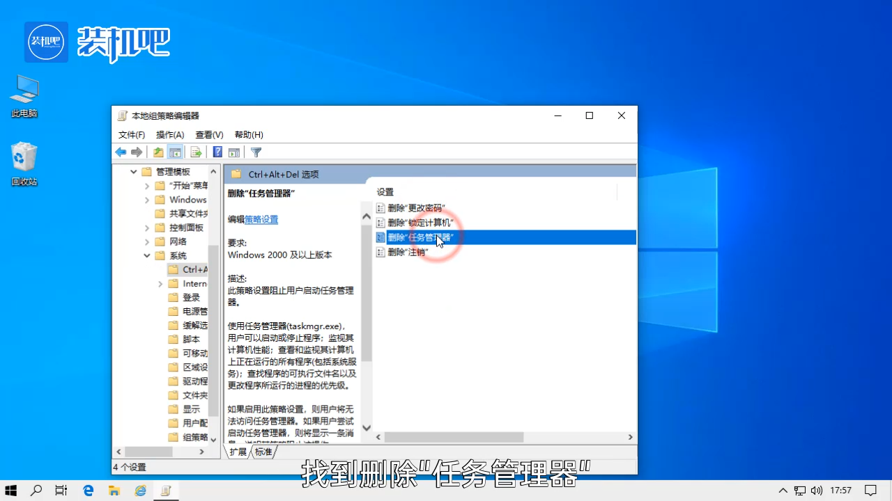 1584063562741738.png 任务管理器被禁用怎么办_20200313092205.PNG