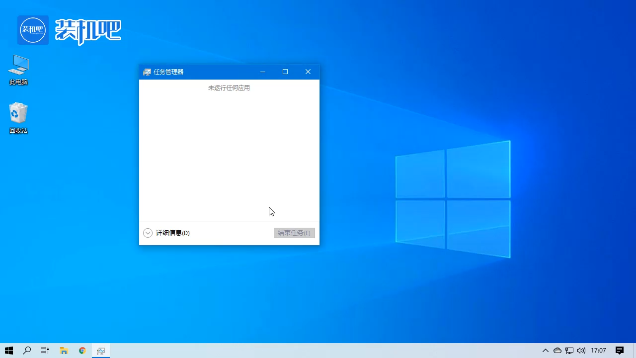 1584061935132167.png 任务管理器显示不全_20200313090851.PNG
