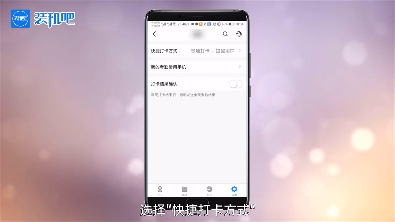 1584438316126259.png 手机钉钉自动打卡如何设置_20200317174609.PNG