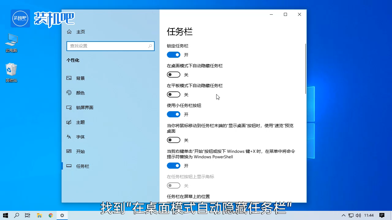 1584350245578261.png 如何隐藏任务栏_20200316171818.PNG