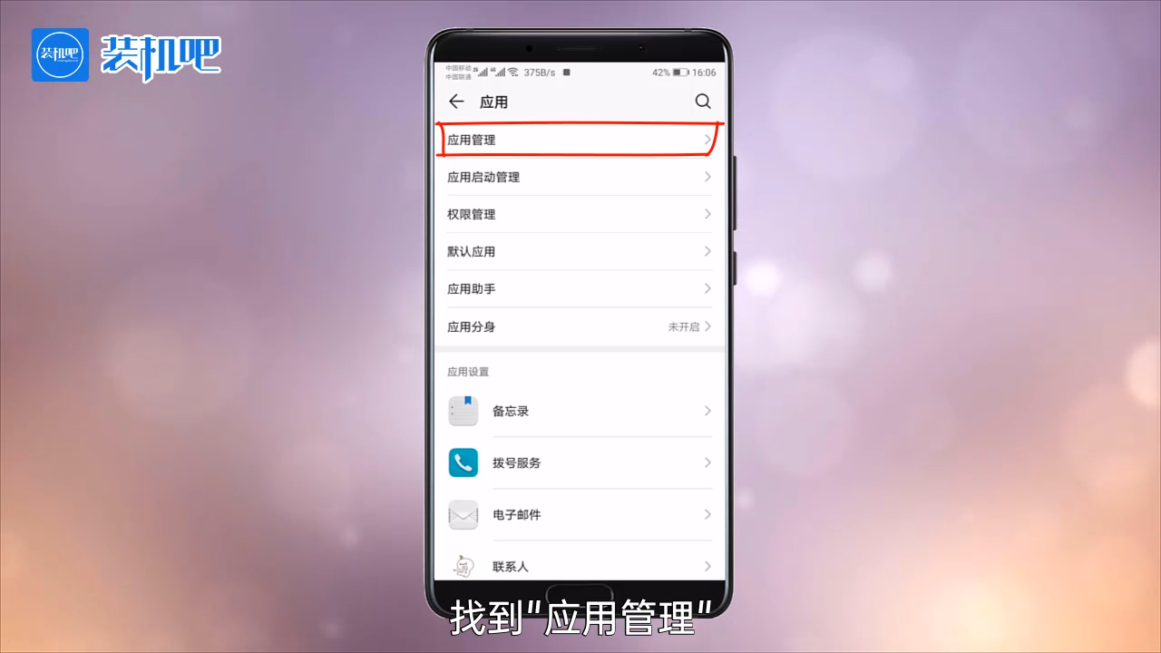 1584439362107123.png 手机应用程序隐藏怎么找回来_20200317180320.PNG
