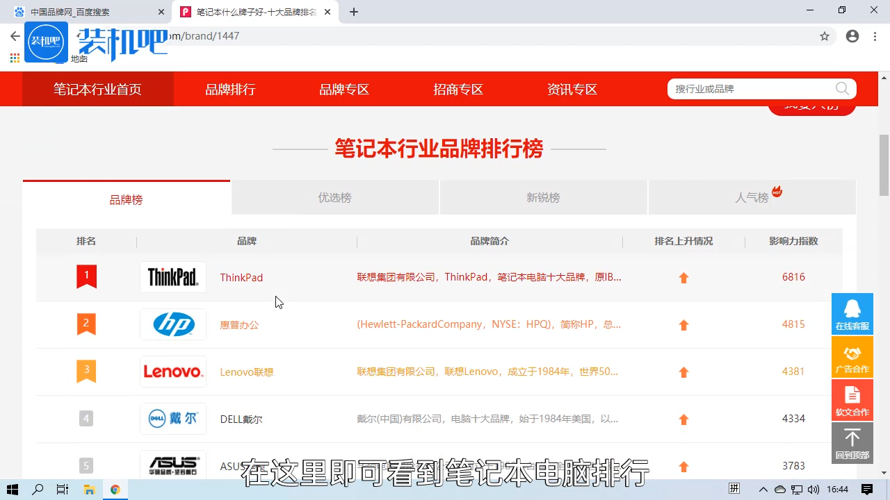 1584000812129943.png 笔记本电脑什么牌子好_20200311172157.PNG