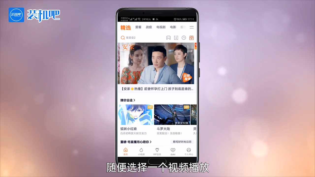 1585127896126685.png 手机腾讯视频常用设置有哪些_20200325171700.PNG