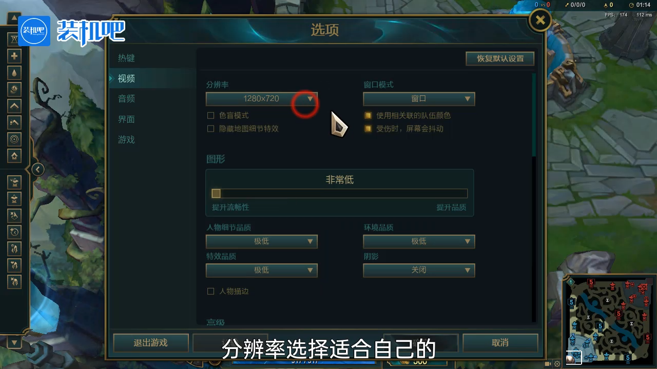 1584527729714499.png 游戏英雄联盟分辨率多少合适_20200318183615.PNG