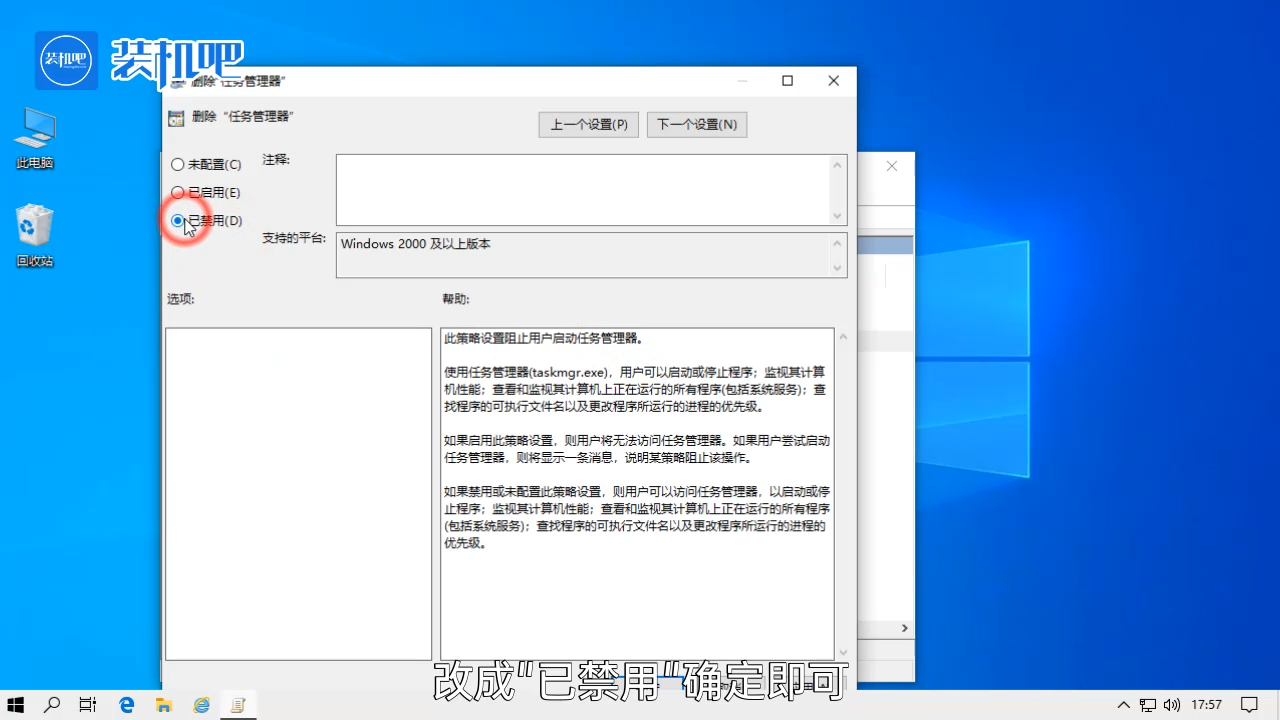 1584063566538155.png 任务管理器被禁用怎么办_20200313092214.PNG