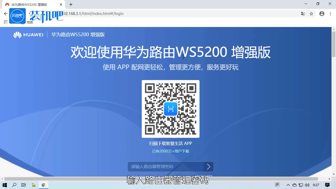 1584523688338660.png 路由器如何登录_20200318172900.PNG