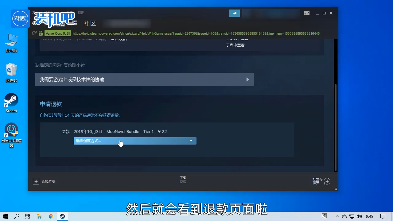 1584153003115415.png steam怎么退款_20200314103009.PNG