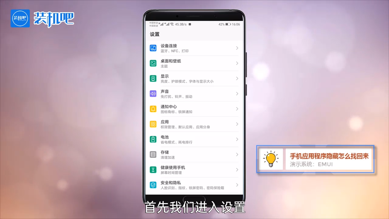 1584439331687776.png 手机应用程序隐藏怎么找回来_20200317180201.PNG