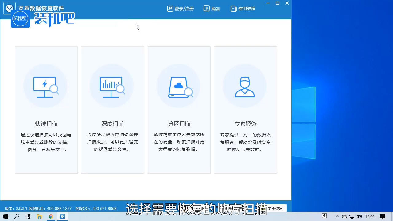 1584066820501578.png 手机内存卡修复工具如何使用_20200313103400.PNG