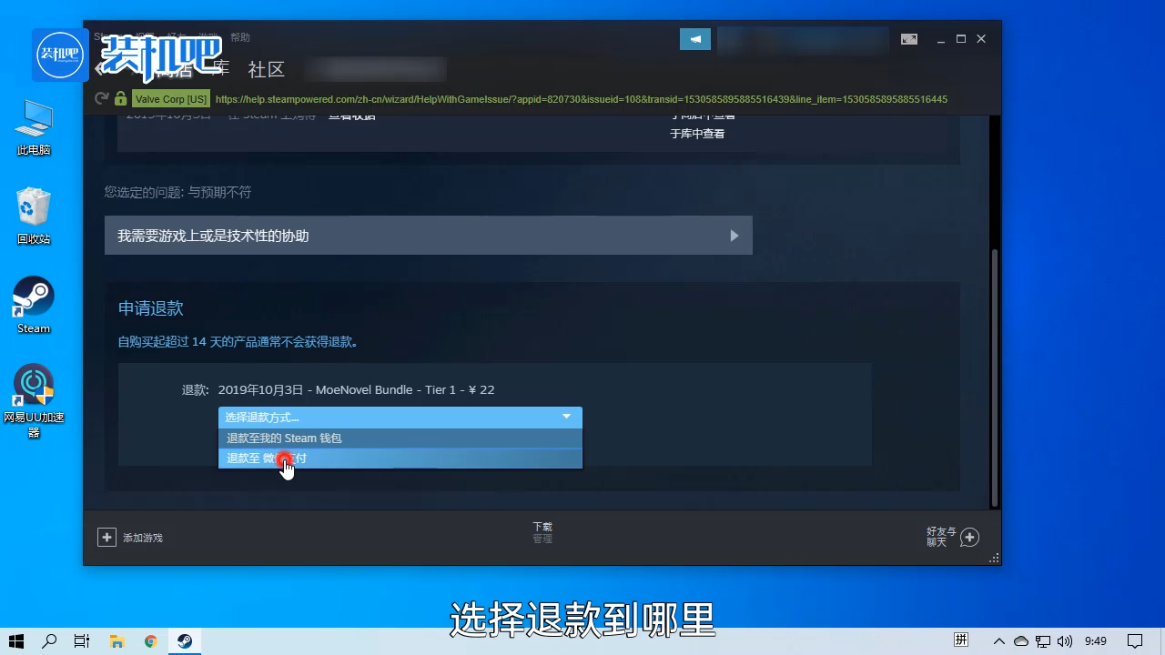 1584153015100487.png steam怎么退款_20200314103036.PNG