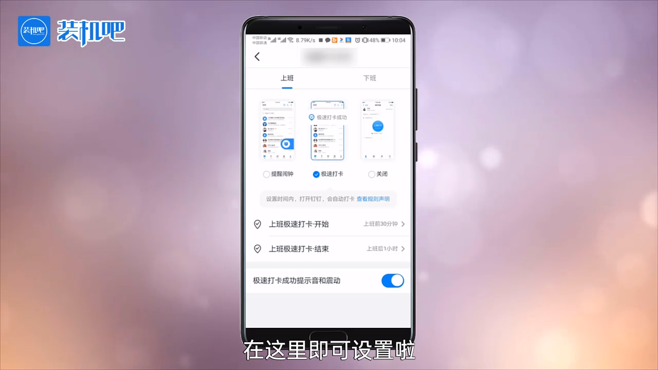 1584438324118302.png 手机钉钉自动打卡如何设置_20200317174617.PNG