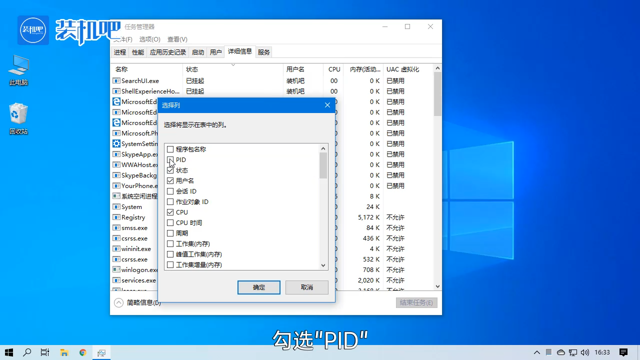 1584607673140726.png 任务管理器没有进程怎么办_20200319164351.PNG