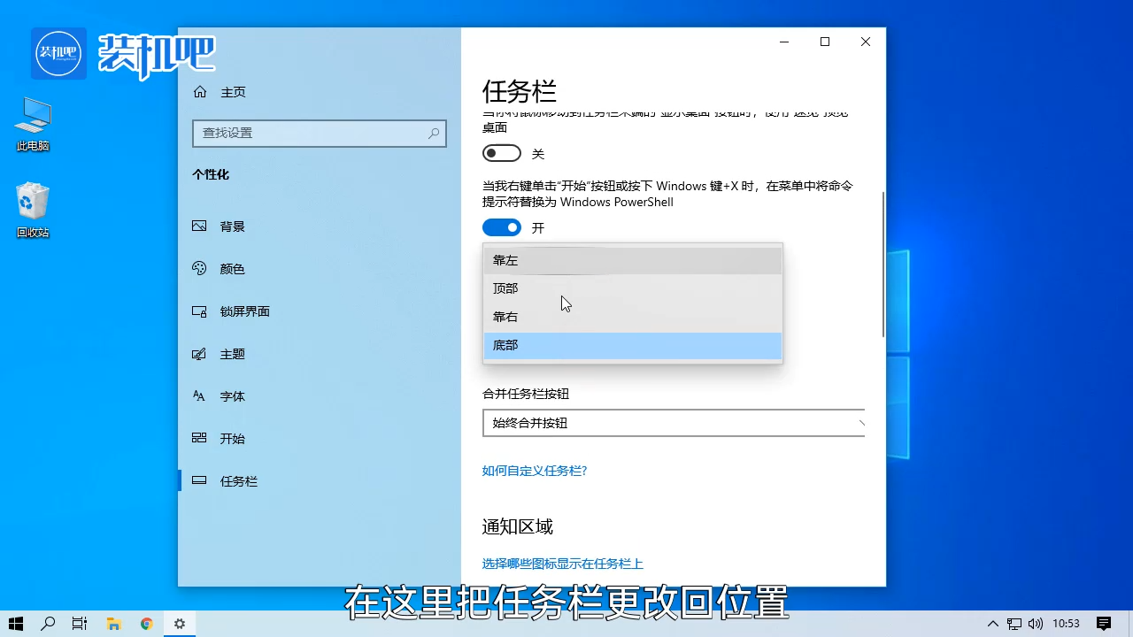1584348335949281.png 电脑任务栏怎么还原_20200316164604.PNG