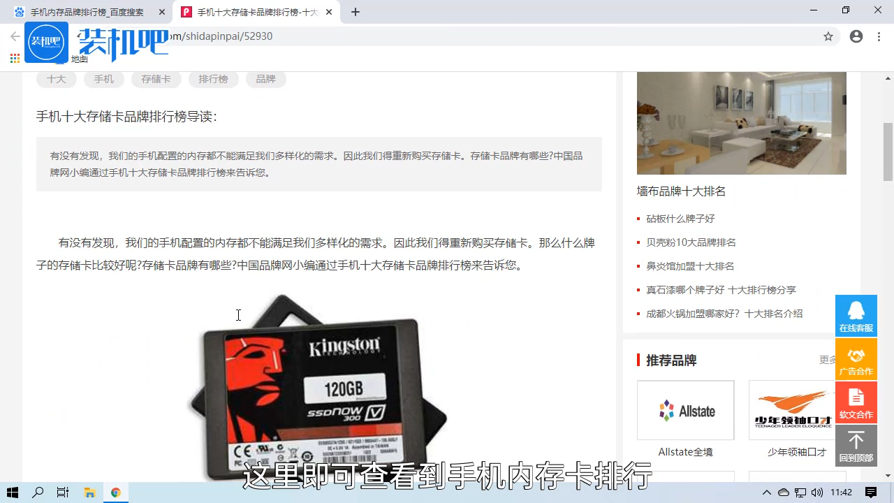 1584065176623745.png 手机内存卡什么牌子好_20200313100653.PNG