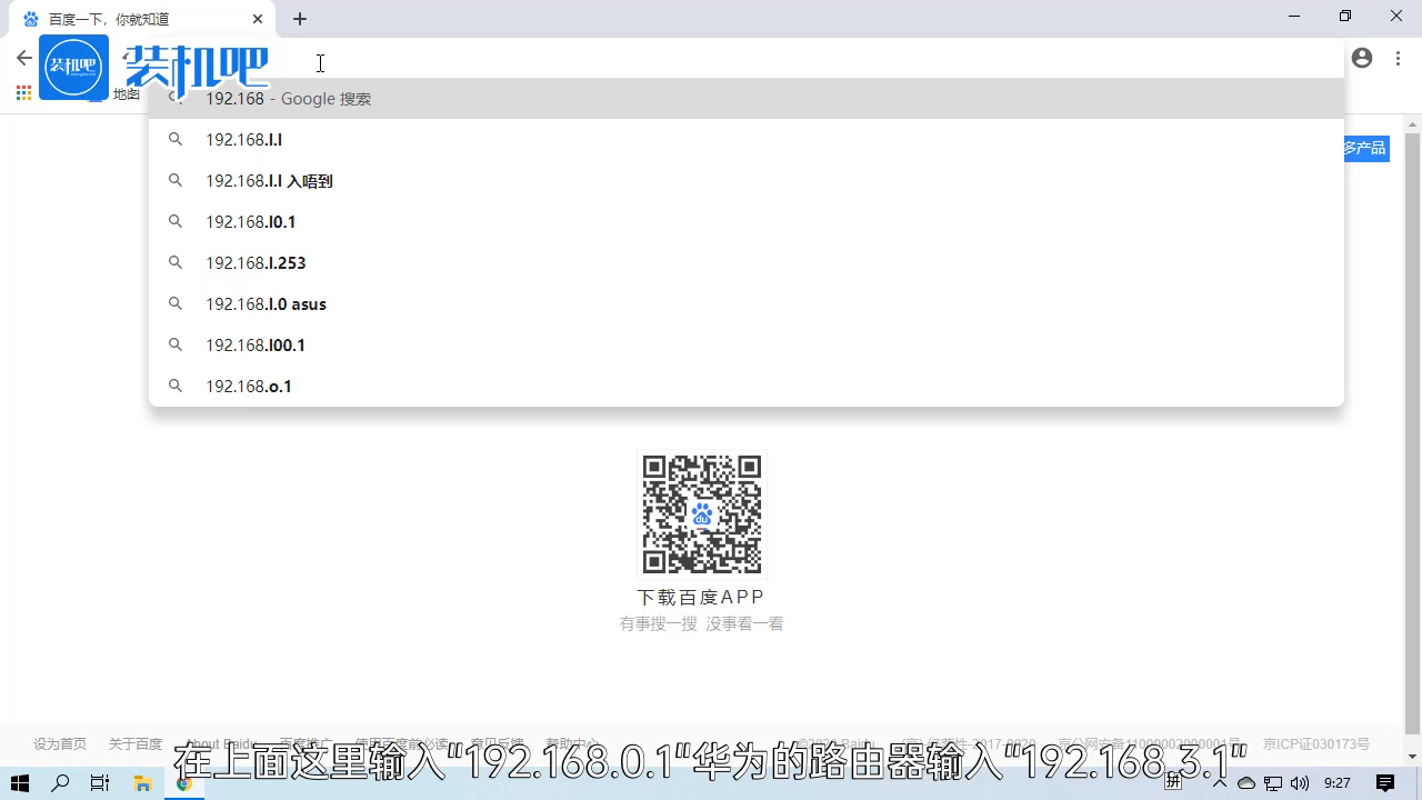 1584523683665572.png 路由器如何登录_20200318172851.PNG