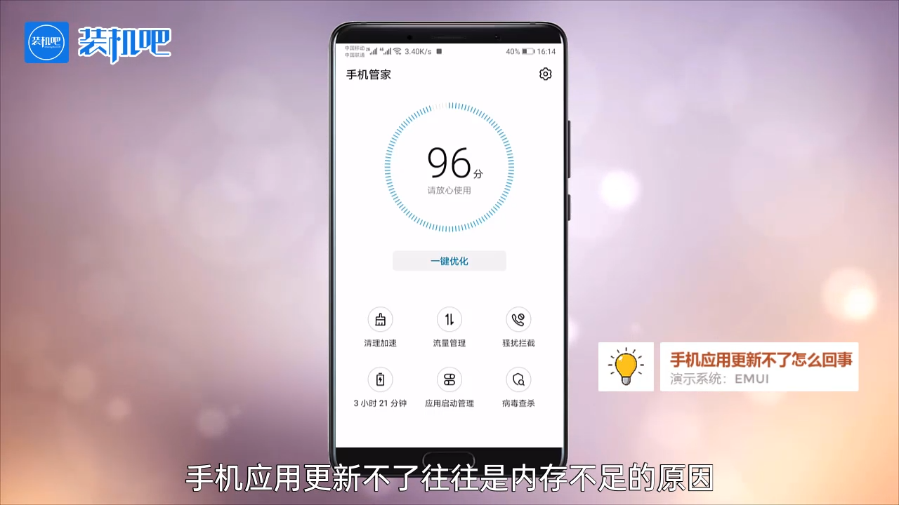 1583996669112695.png 手机应用更新不了怎么回事_20200311165117.PNG