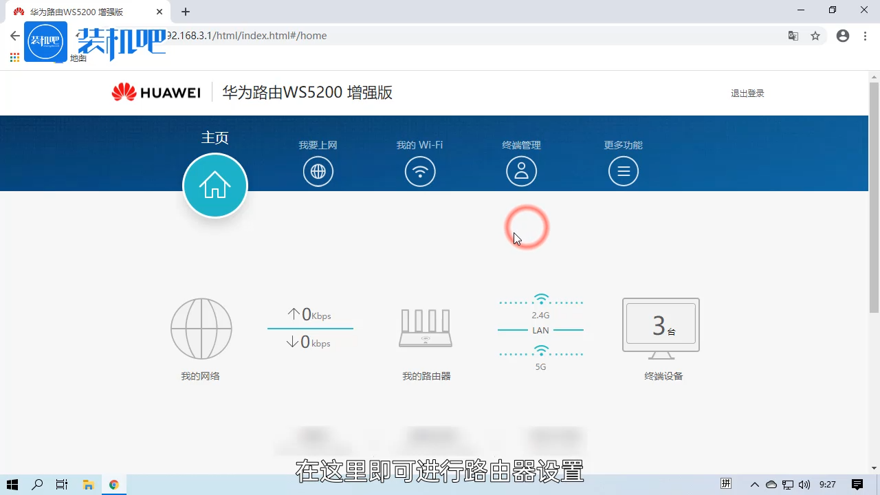 1584523692886626.png 路由器如何登录_20200318172914.PNG