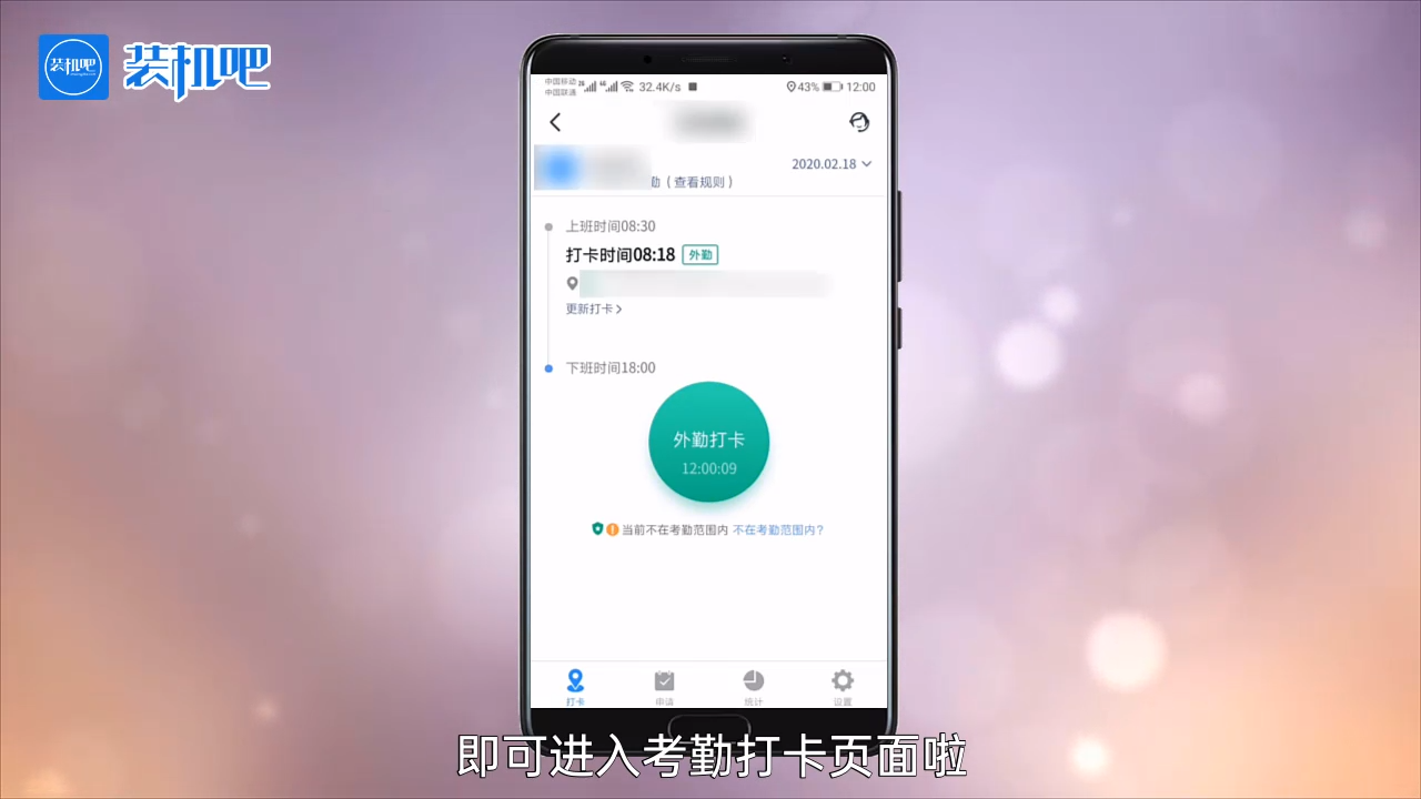 1584156983116702.png 手机钉钉打卡在哪_20200314113733.PNG
